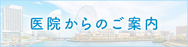 横浜市歯科医師会ホームぺージへのリンク画像